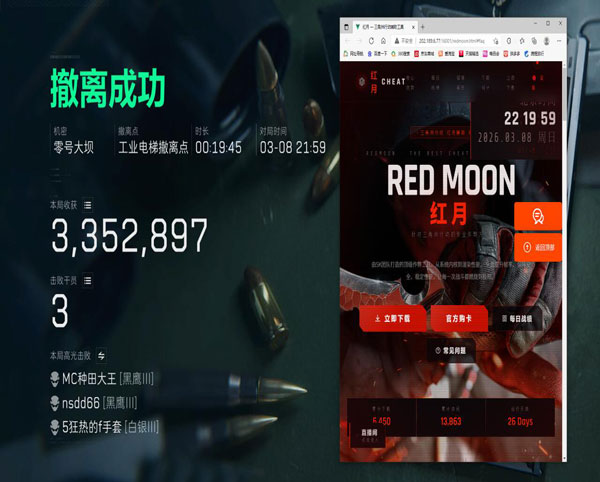 苍穹大师4.6.8